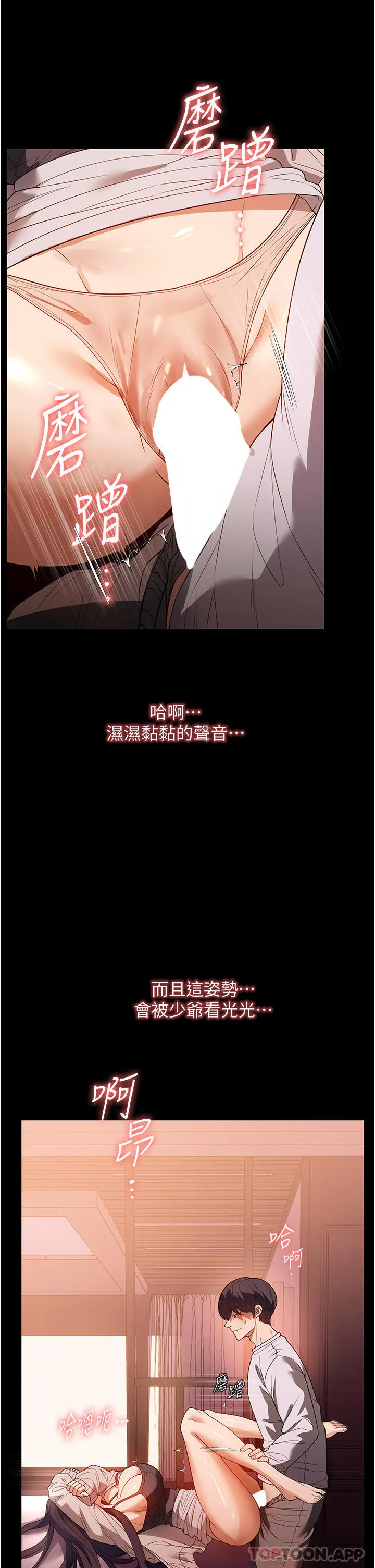 家政妇小姐姐 第25话-在大厅放声浪叫