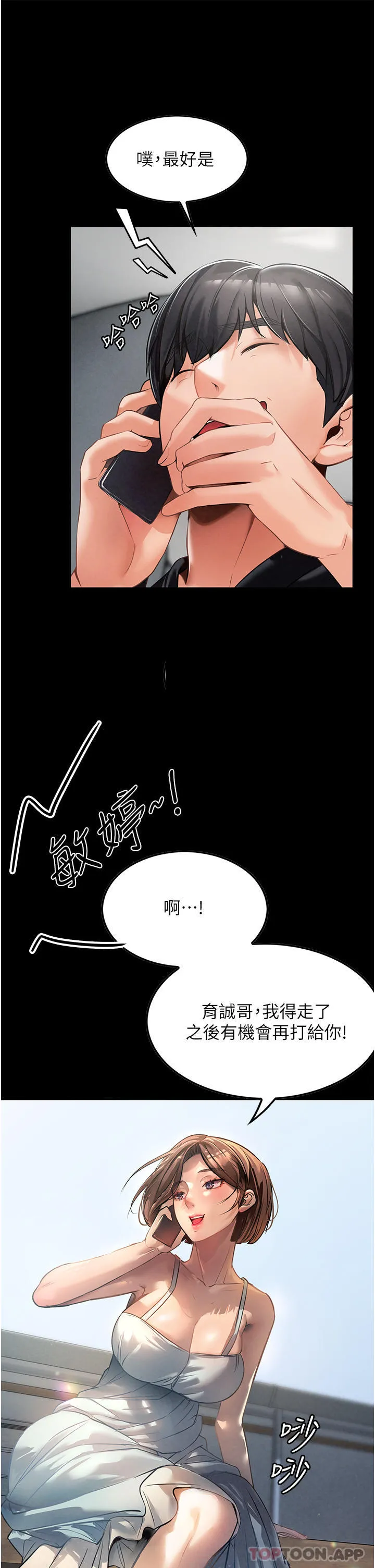 家政妇小姐姐 第3话-像小時候一样，一起洗吧