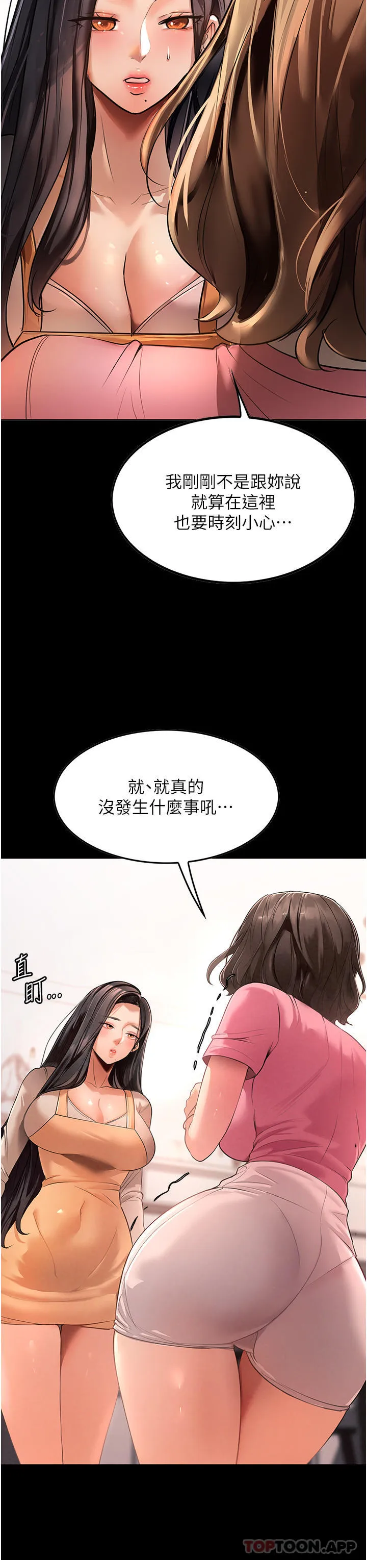家政妇小姐姐 第3话-像小時候一样，一起洗吧