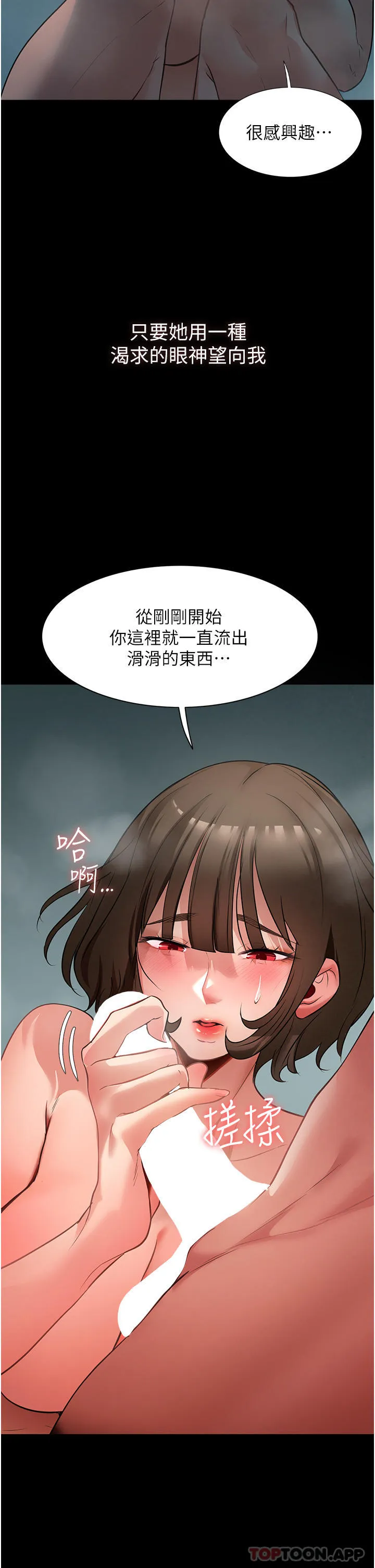 家政妇小姐姐 第4话-满足好奇心的深喉咙