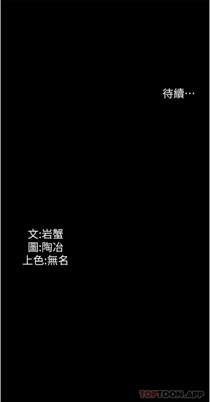 家政妇小姐姐 第3话-像小時候一样，一起洗吧