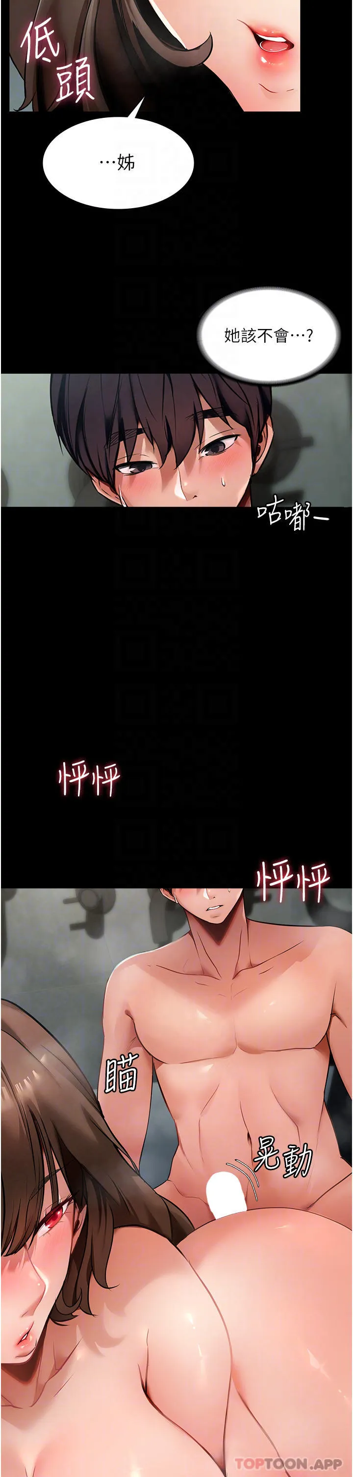 家政妇小姐姐 第4话-满足好奇心的深喉咙
