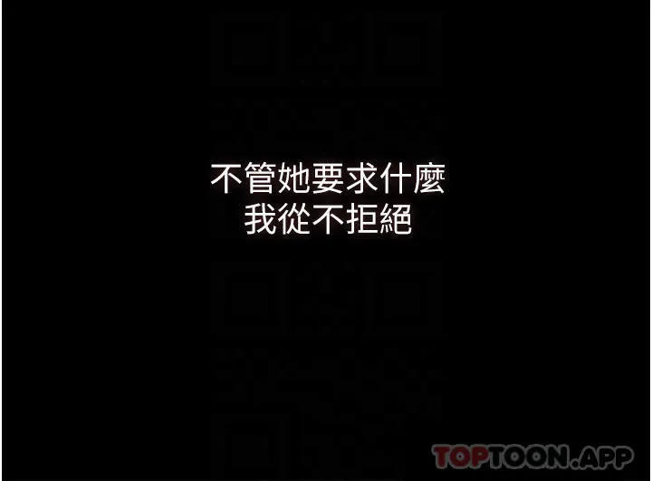 家政妇小姐姐 第4话-满足好奇心的深喉咙