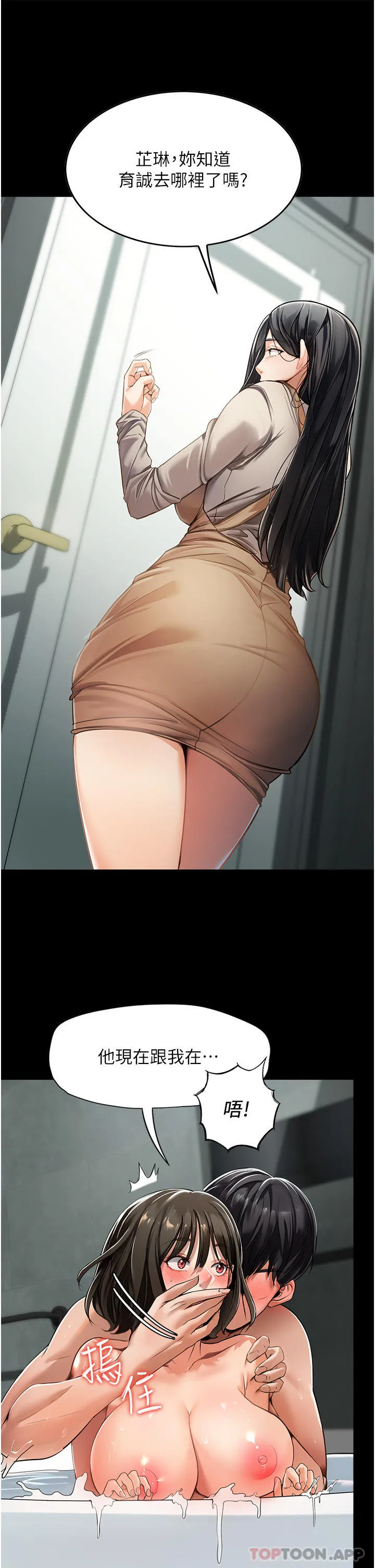 家政妇小姐姐 第3话-像小時候一样，一起洗吧
