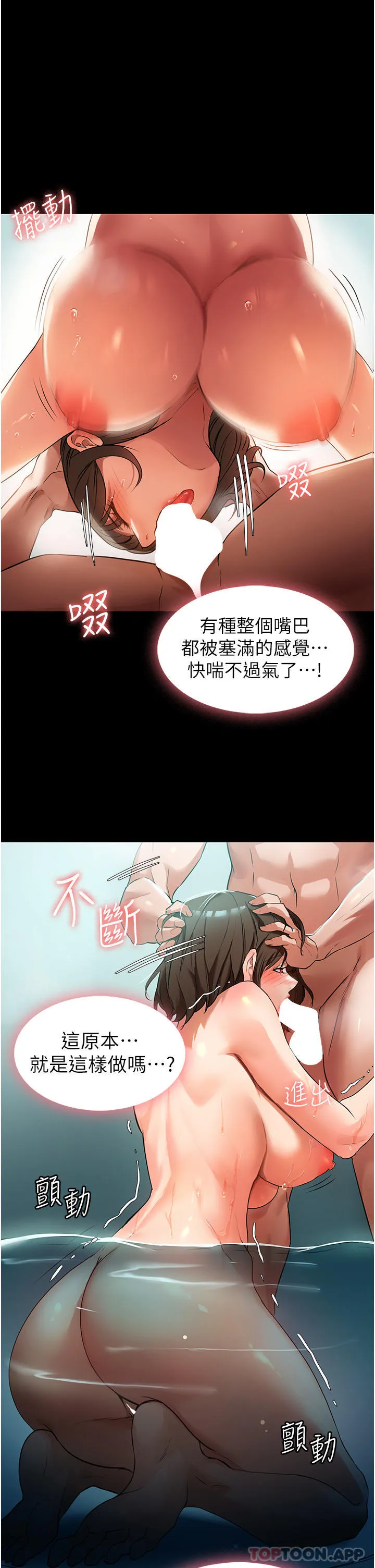 家政妇小姐姐 第4话-满足好奇心的深喉咙