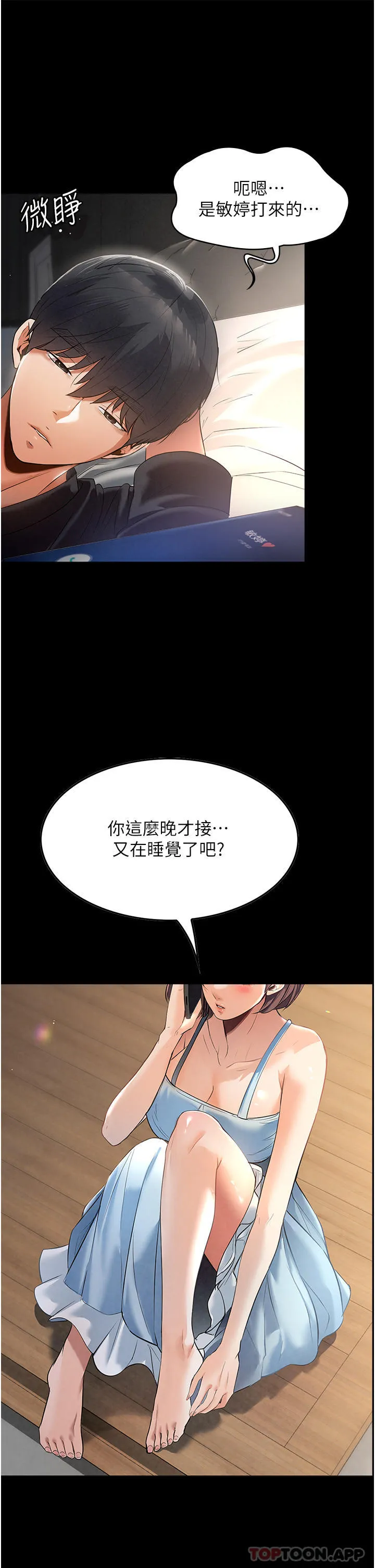 家政妇小姐姐 第3话-像小時候一样，一起洗吧