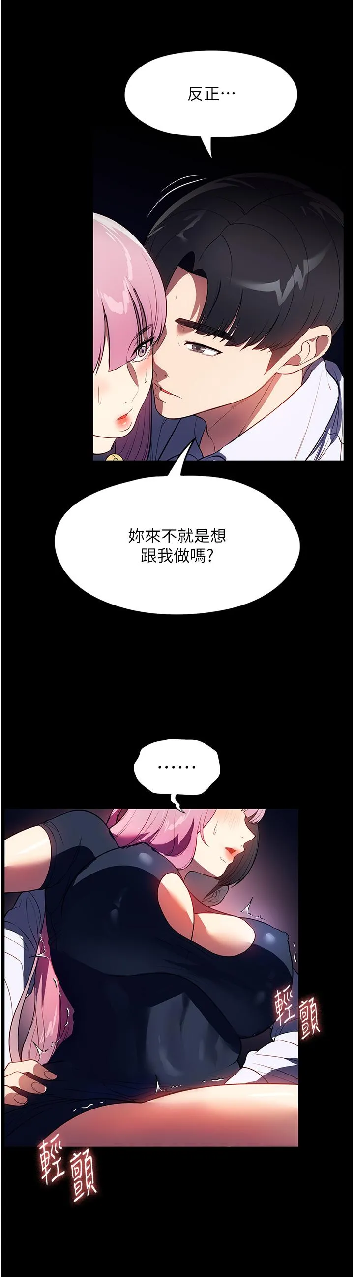 家政妇小姐姐 第43话-老板娘「爱」的教育