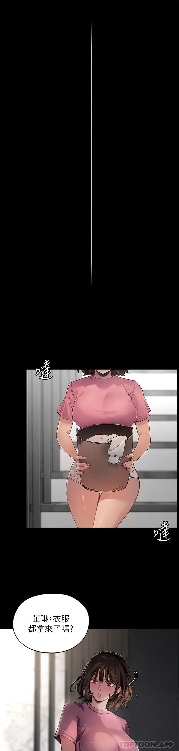 家政妇小姐姐 第3话-像小時候一样，一起洗吧