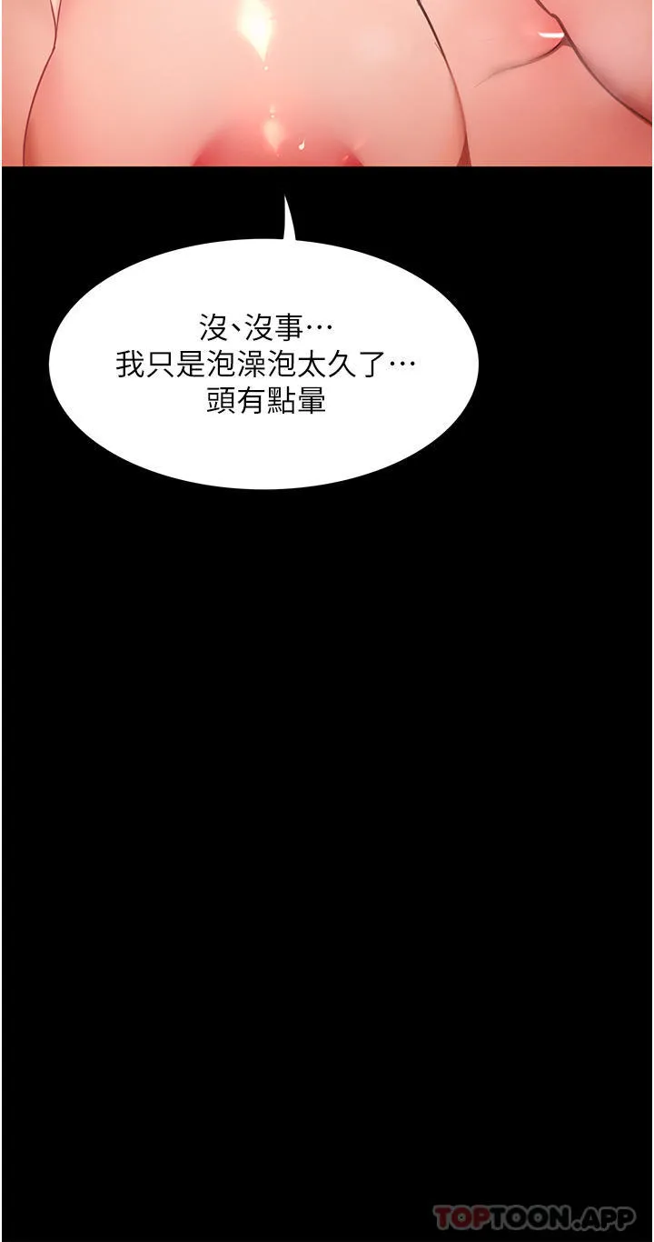 家政妇小姐姐 第4话-满足好奇心的深喉咙