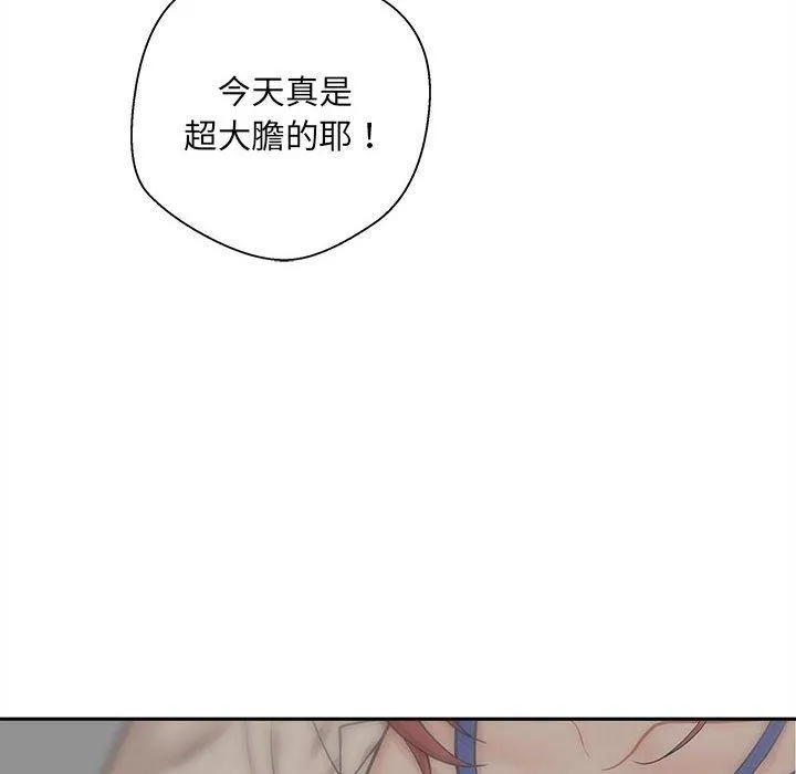 新人OL的私密账号 第1话