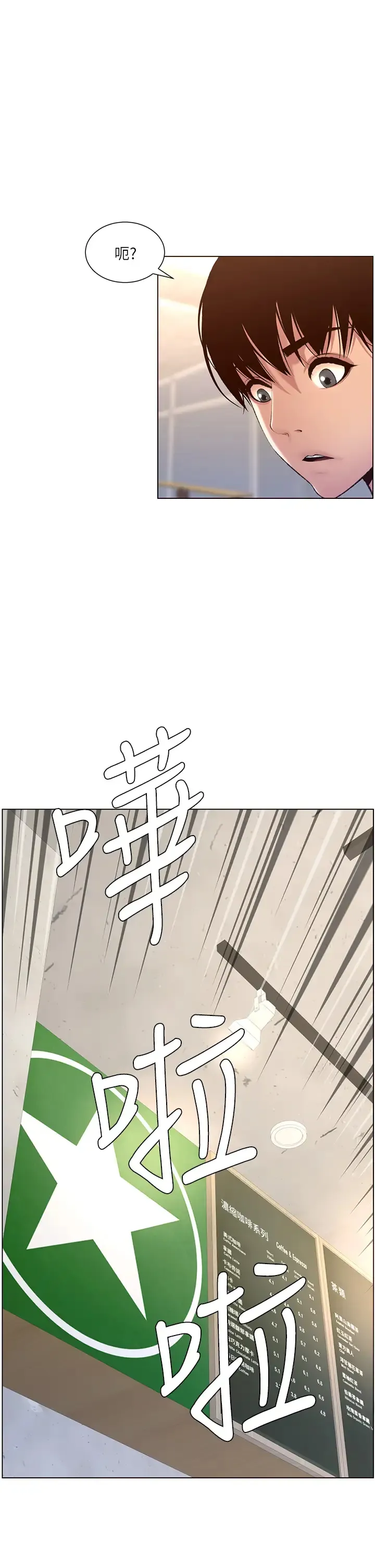 帝王App 第4话 主人，请你再上我一次