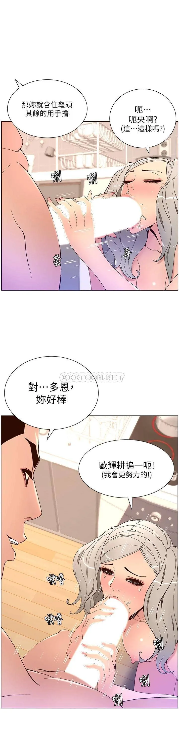 帝王App 第37话 第一次高潮的粉红鲍鱼