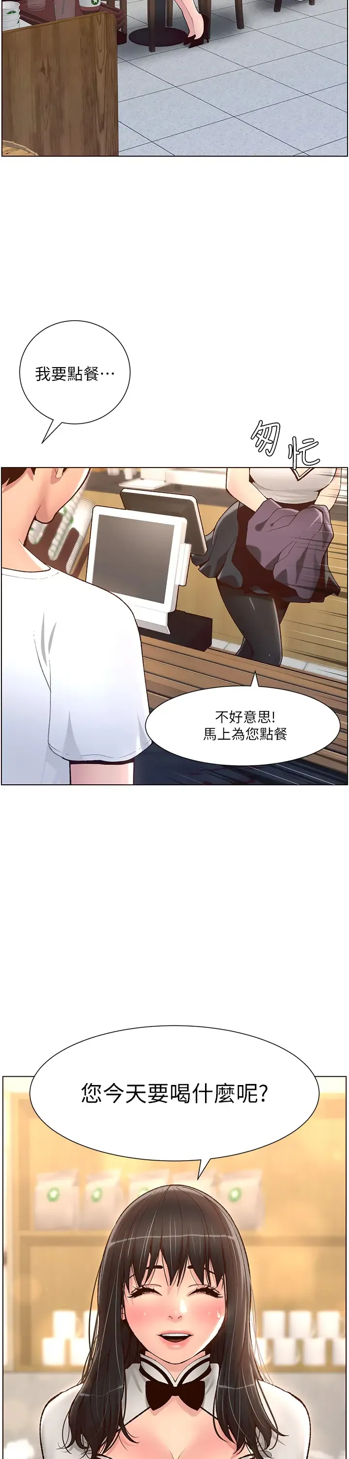 帝王App 第4话 主人，请你再上我一次