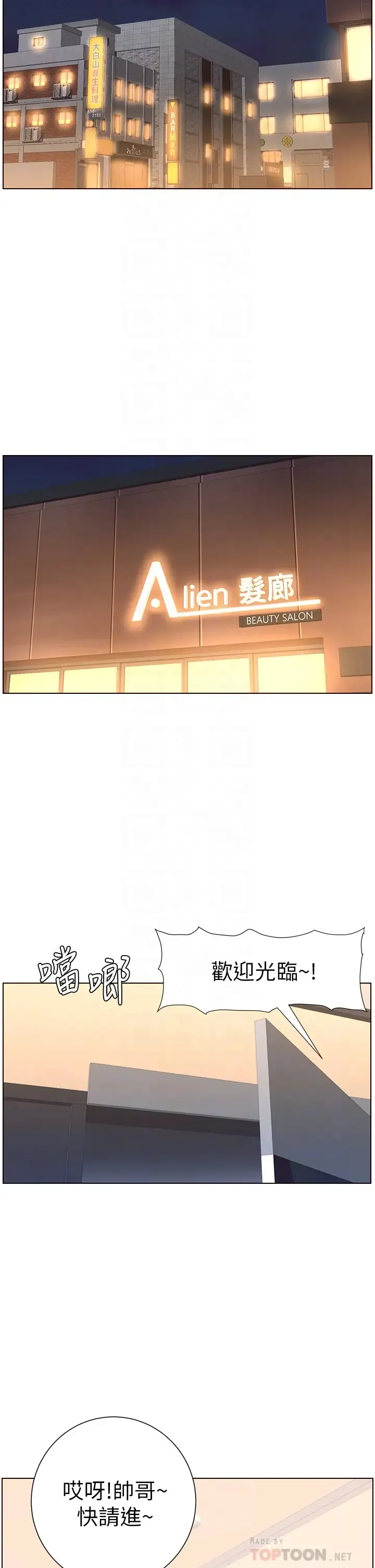 帝王App 第4话 主人，请你再上我一次