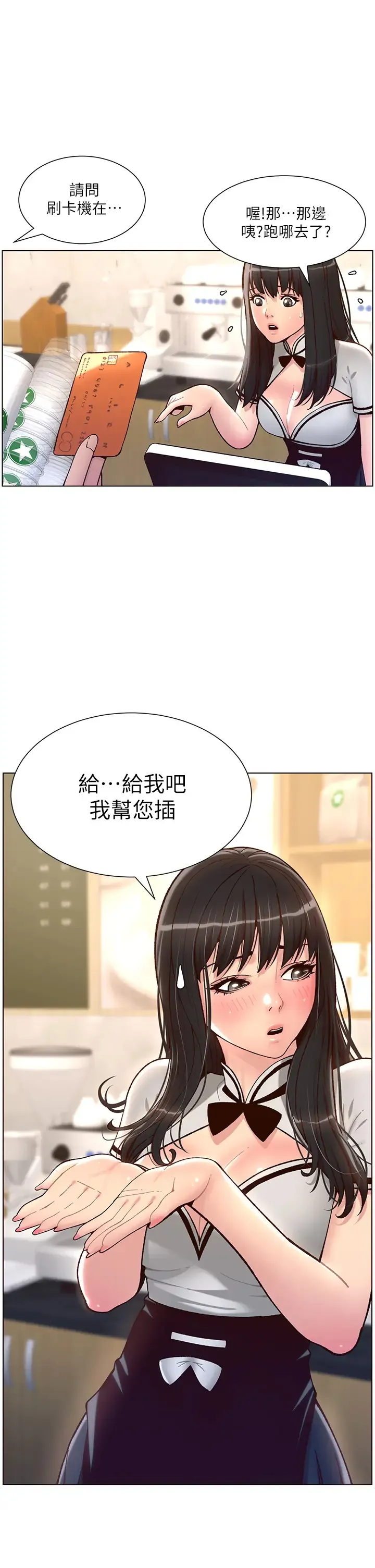 帝王App 第4话 主人，请你再上我一次