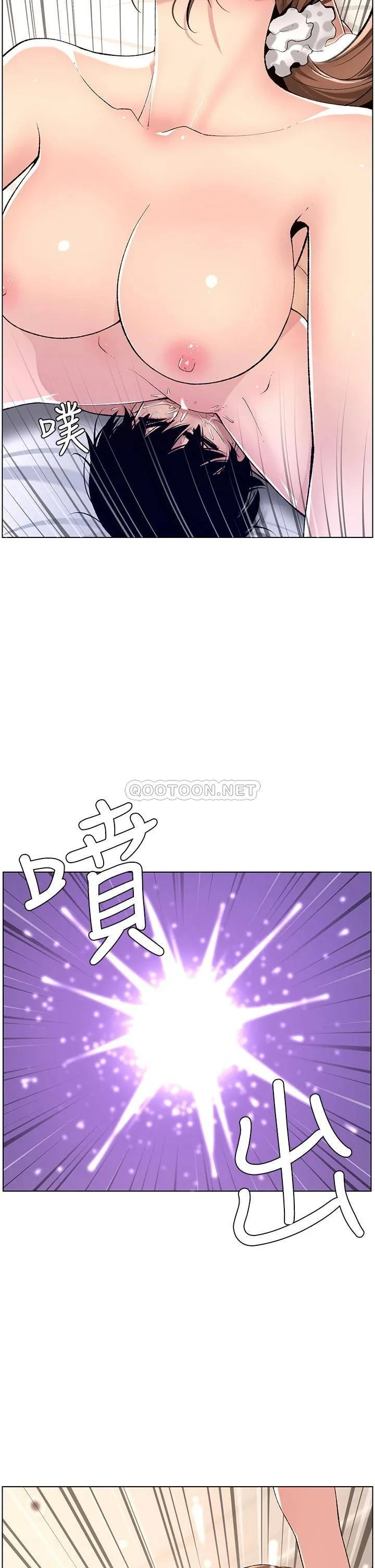 帝王App 第16话 你要当我的按摩棒吗?