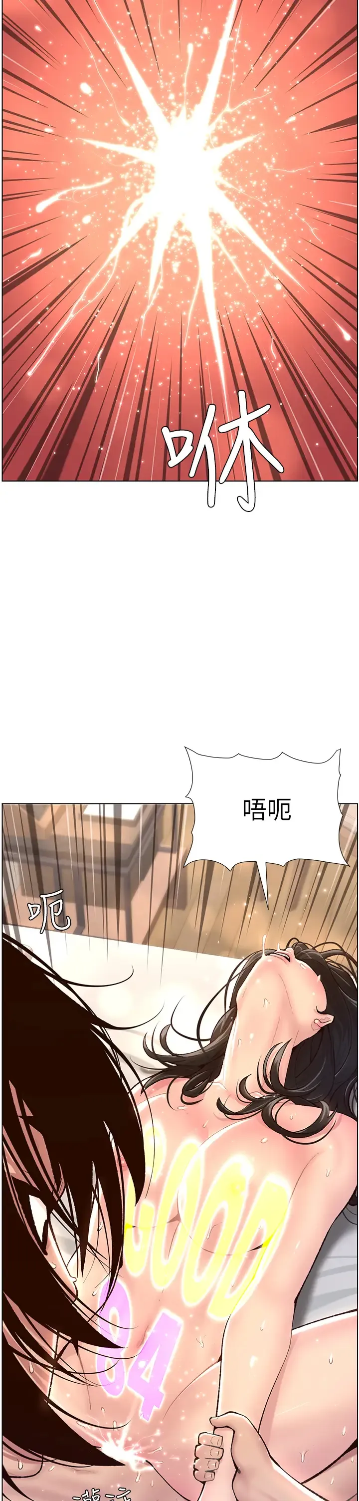 帝王App 第3话 让你爽到不要不要