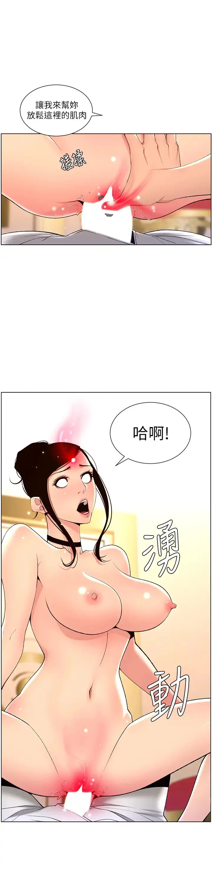 帝王App 第27话 让正妹柜姊爽到上天堂