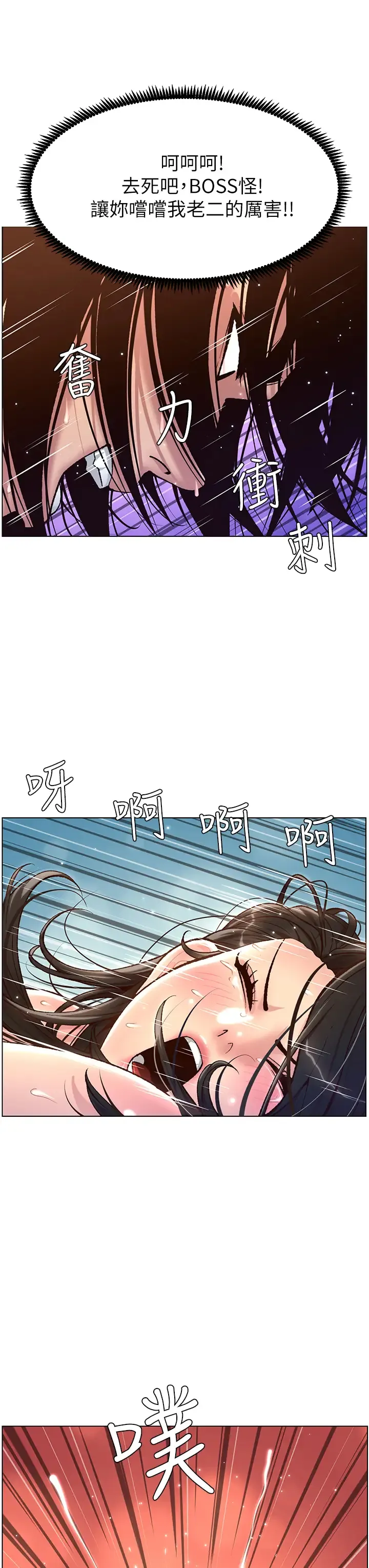 帝王App 第3话 让你爽到不要不要