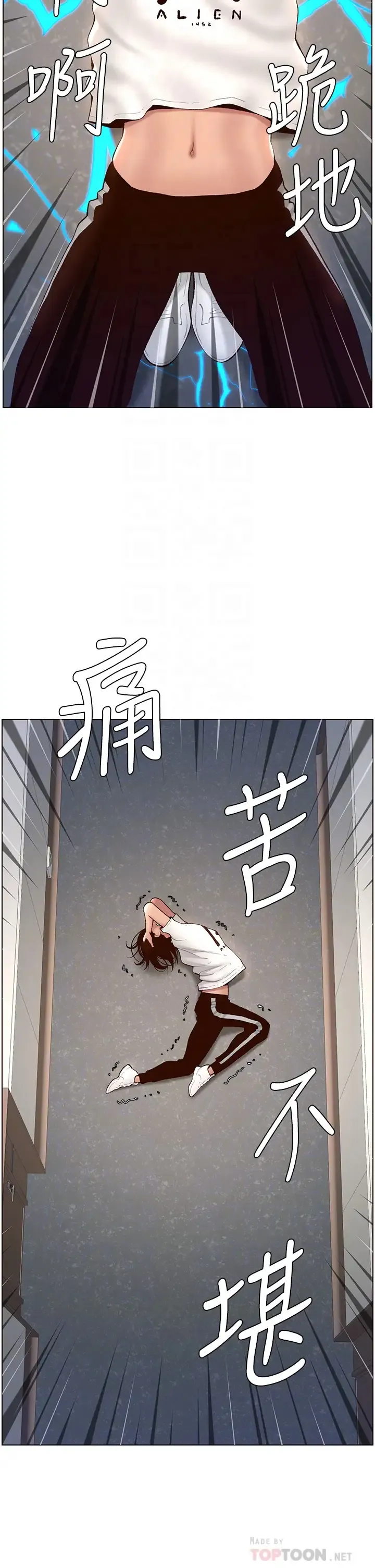 帝王App 第4话 主人，请你再上我一次