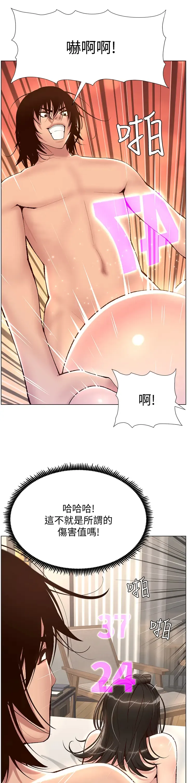 帝王App 第3话 让你爽到不要不要