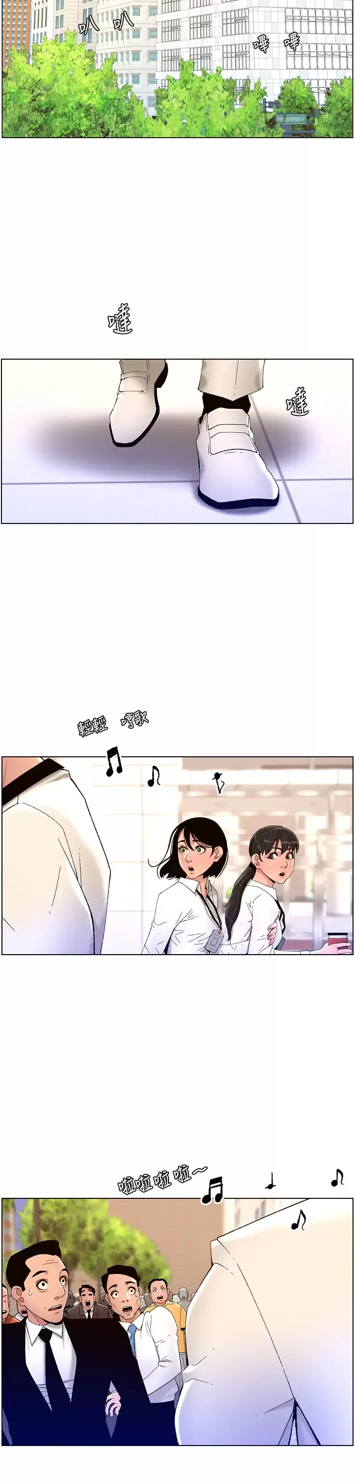 帝王App 第32话 征服高傲女
