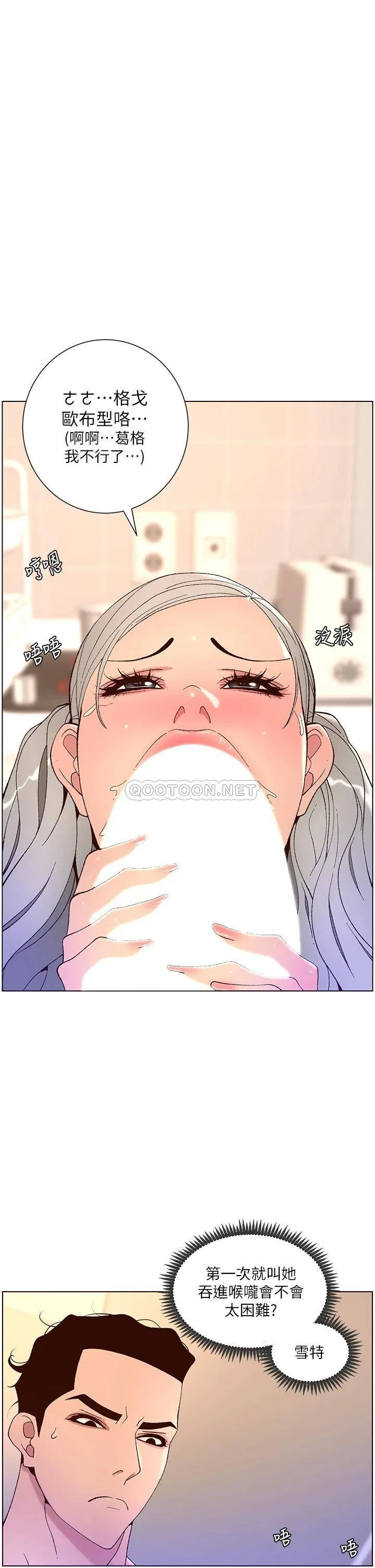 帝王App 第37话 第一次高潮的粉红鲍鱼
