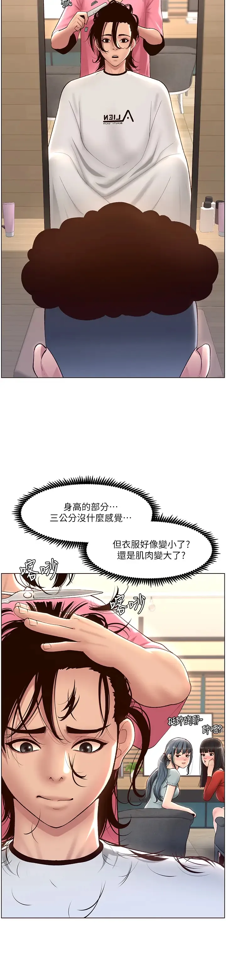 帝王App 第4话 主人，请你再上我一次
