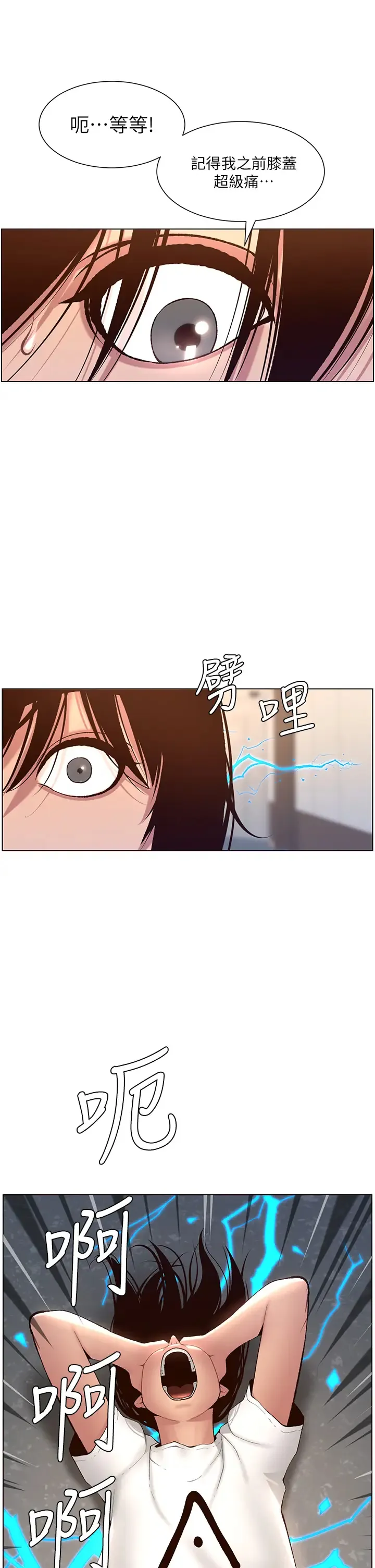 帝王App 第4话 主人，请你再上我一次