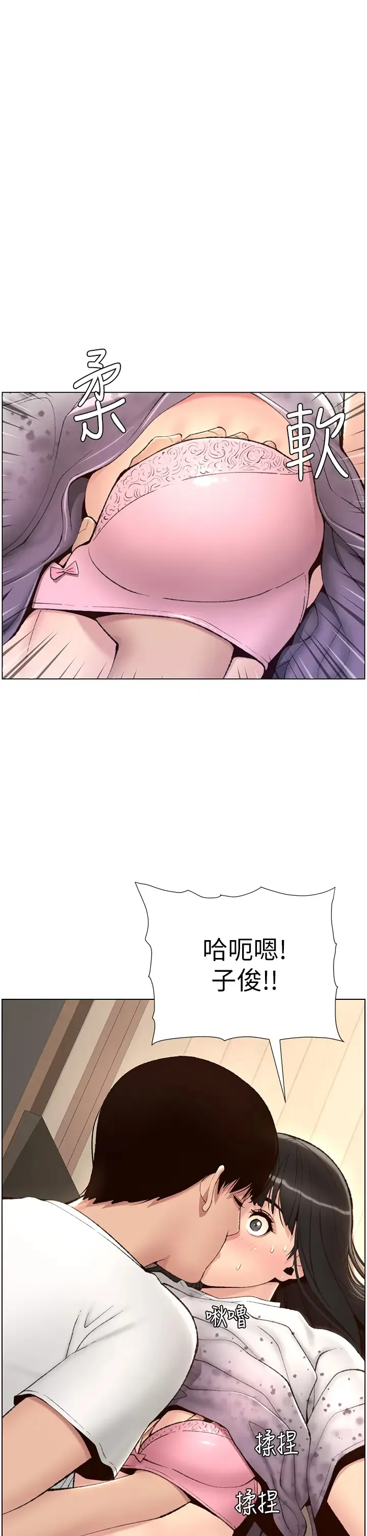帝王App 第6话 在金手指下泛滥成灾