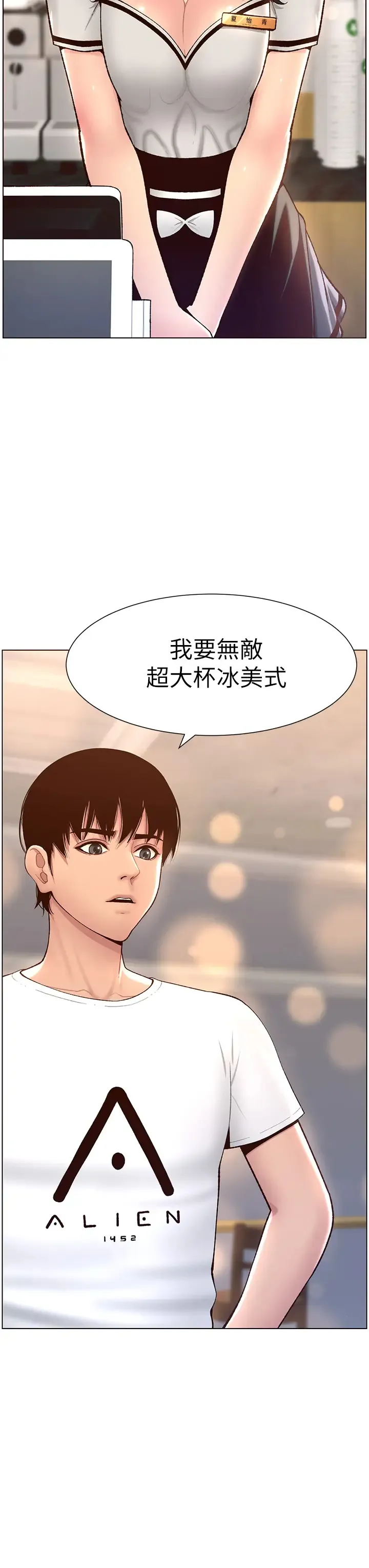 帝王App 第4话 主人，请你再上我一次