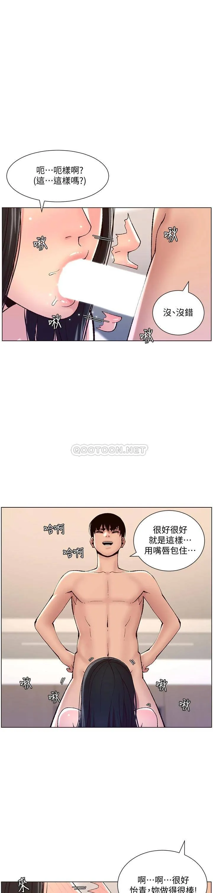 帝王App 第10话 主人，我的妹妹需要你!