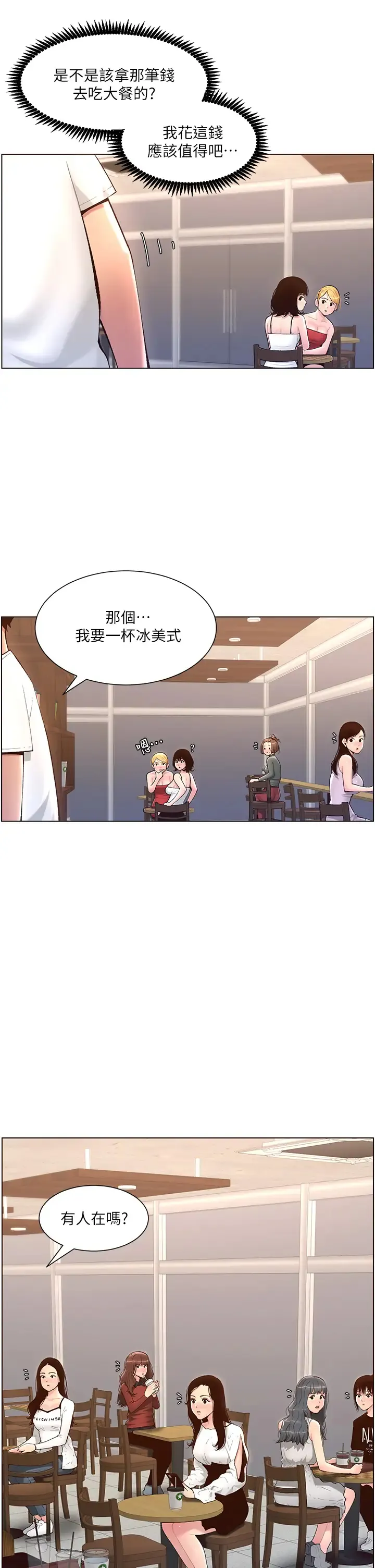 帝王App 第4话 主人，请你再上我一次