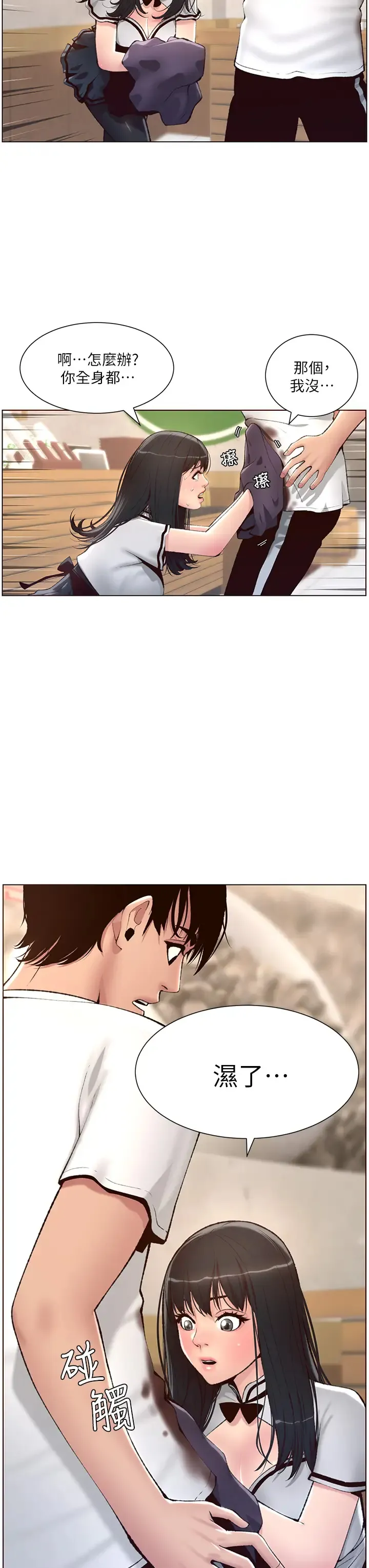 帝王App 第4话 主人，请你再上我一次
