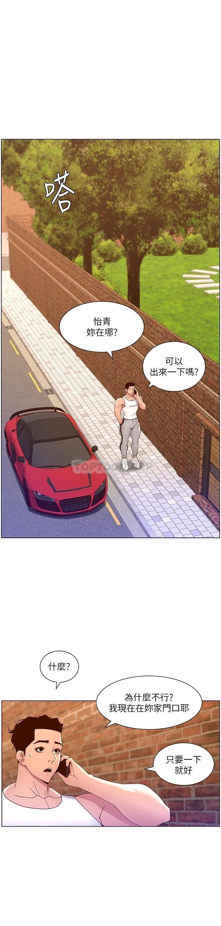 帝王App 第40话 征服母女大作战