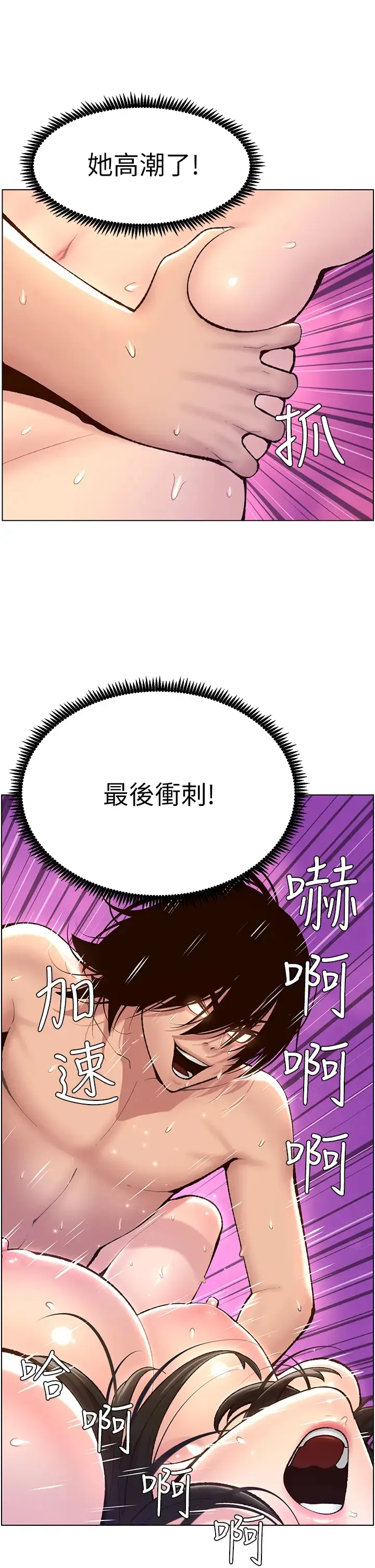 帝王App 第3话 让你爽到不要不要