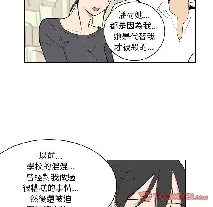 解忧咖啡 第4话