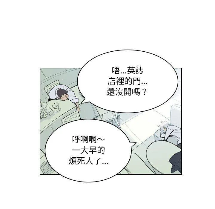 解忧咖啡 第4话