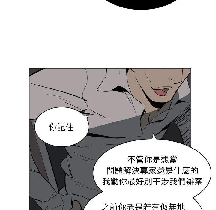 解忧咖啡 第4话