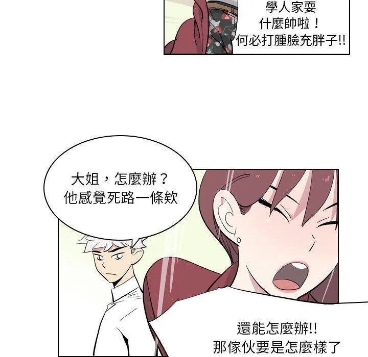 解忧咖啡 第4话