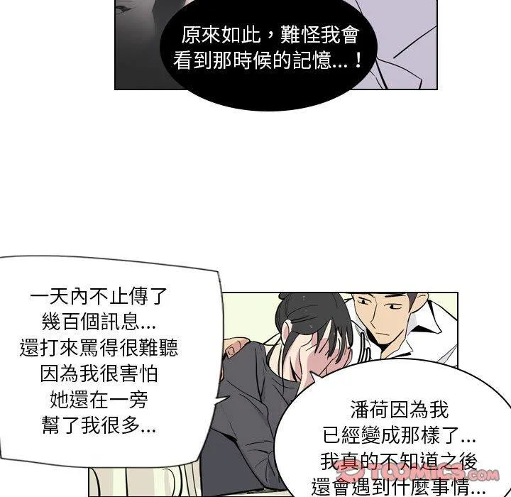 解忧咖啡 第4话