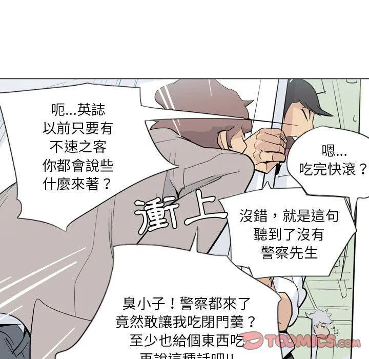 解忧咖啡 第4话