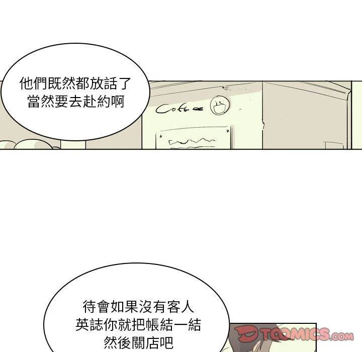 解忧咖啡 第4话