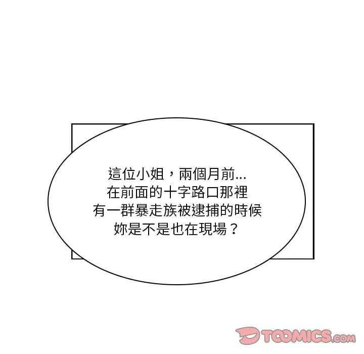 解忧咖啡 第4话