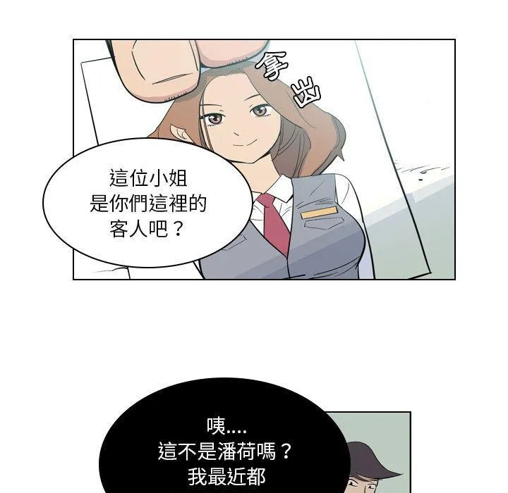 解忧咖啡 第4话