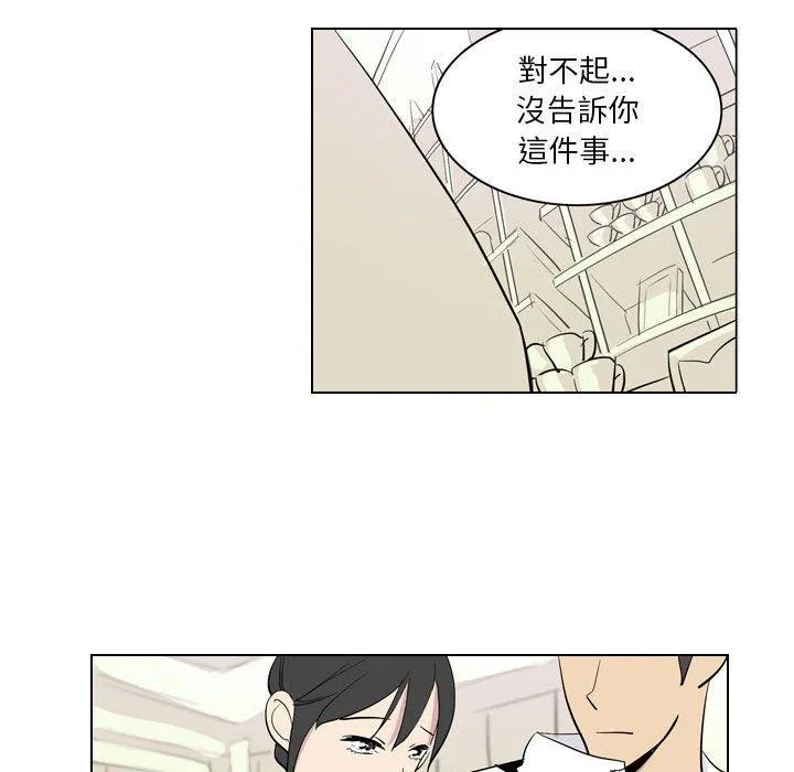 解忧咖啡 第4话