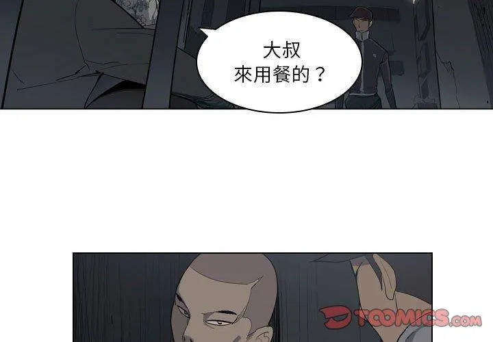 解忧咖啡 第5话