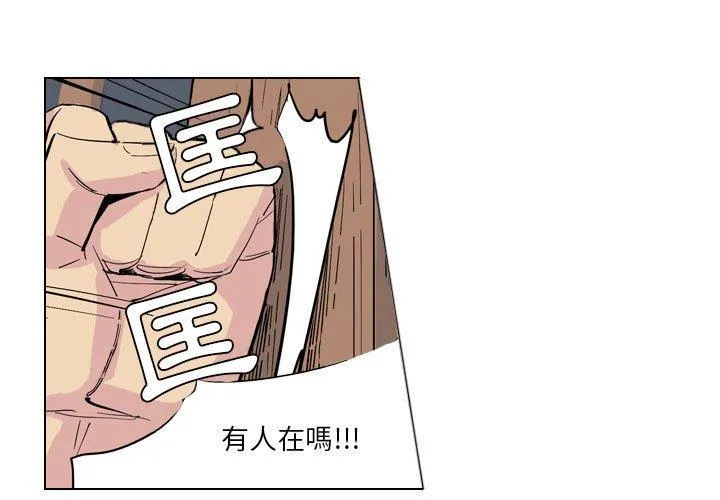 解忧咖啡 第4话