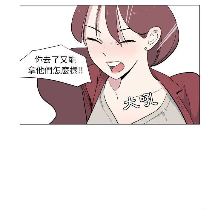 解忧咖啡 第4话