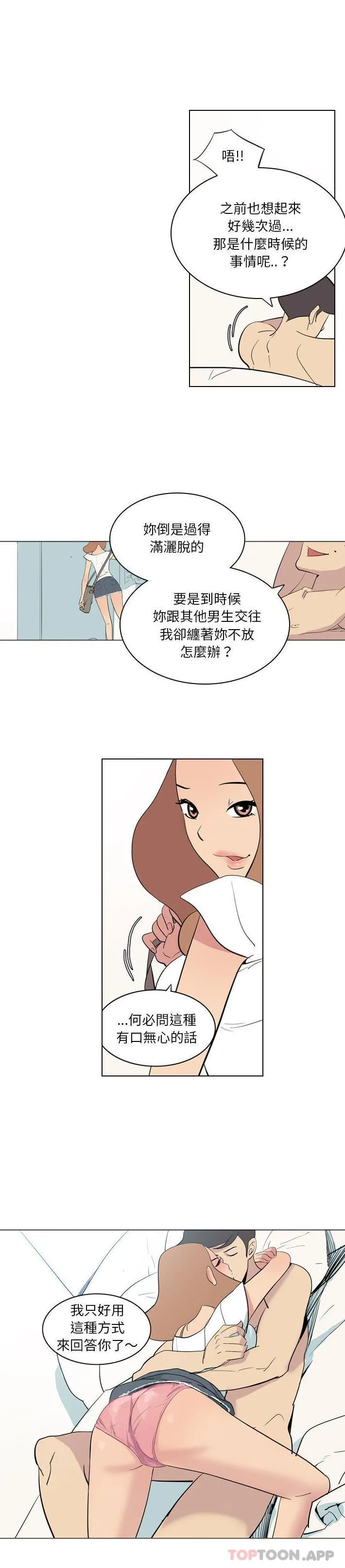 解忧咖啡 第3话